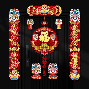 2026新款 饰 马年对联过年家用磁吸春联批货新年福字入户门贴春节装