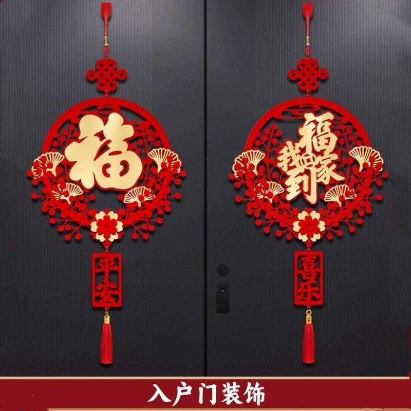 2026新款中国结挂件福字