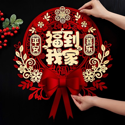 福字门贴2026马年立体磁吸大号绒布创意新年过年春节装饰入户大门