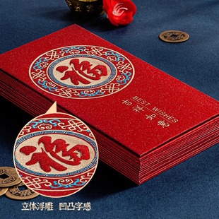 新年红包袋2026新款 马年压岁钱压岁包春节通用封面福字利是封