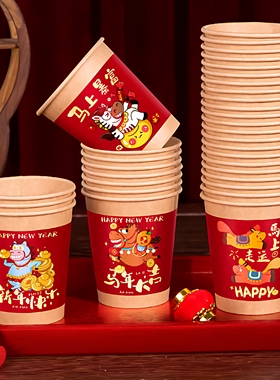 新年一次性纸杯2026年马年春节家用加厚杯子过年喜庆用品整箱批发