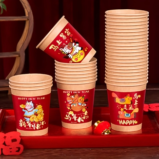 新年一次性纸杯2026年马年春节家用加厚杯子过年喜庆用品整箱批发