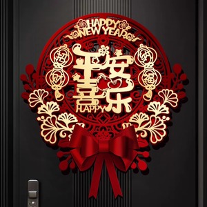 福字门贴2026马年立体磁吸大号绒布创意新年过年春节装饰入户大门