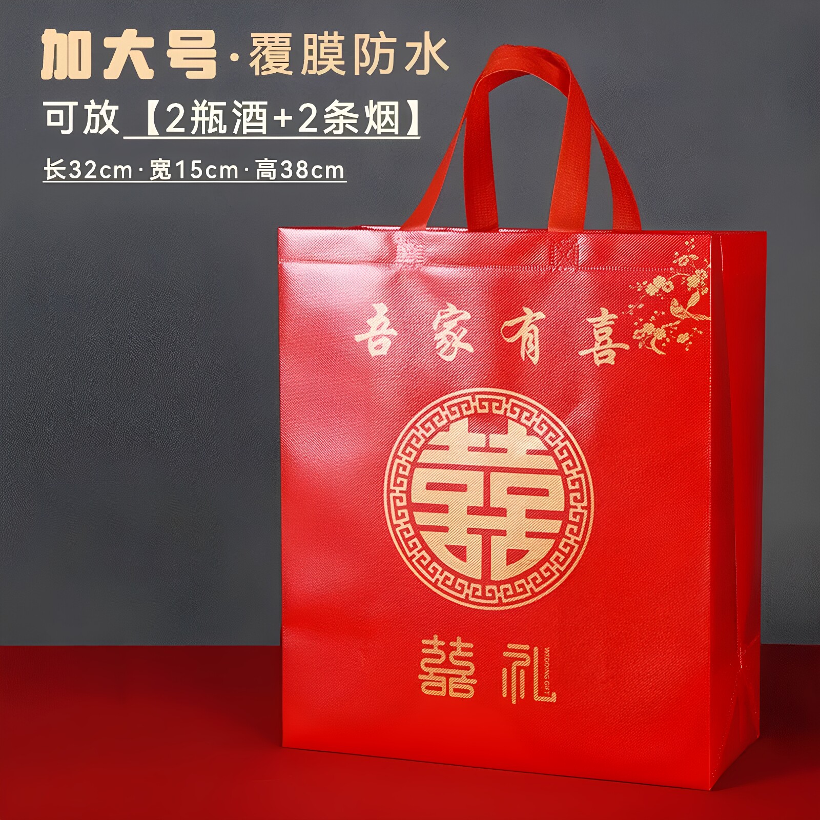 结婚中国风喜字覆膜手提袋大号