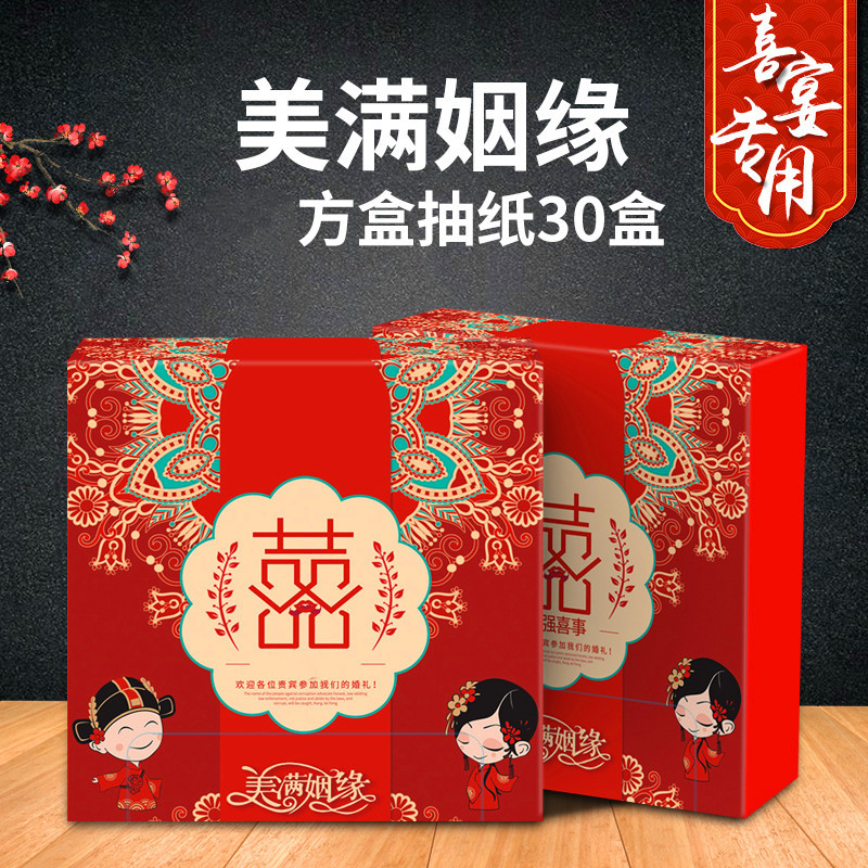 婚宴纸巾餐巾纸婚礼喜事