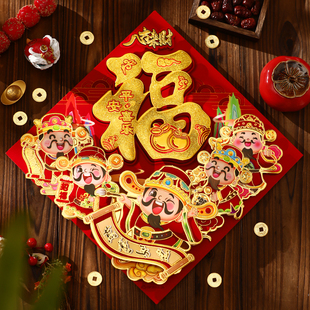 福字门贴2026马年春节新款 饰品 立体贴纸新年入户大门过年福字贴装