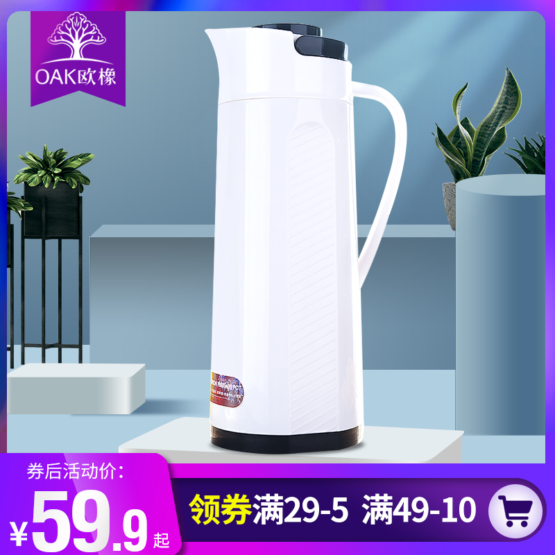 欧橡热水瓶家用保温水壶暖壶学生宿舍用欧式暖瓶大容量开水瓶茶瓶在类目 餐饮具, 杯子/水杯/水壶, 热水瓶中 - 来自Buy2taobao.com提供专业的淘宝代购服务
