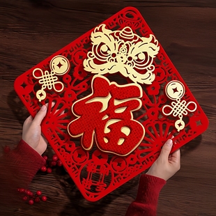 2026新年福字贴马年新款 饰 高档磁吸福字过年春节大门入户门布置装