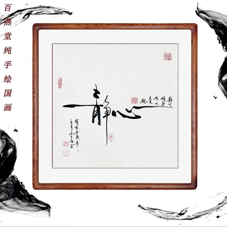 百燕堂装饰画纯手绘作品真迹
