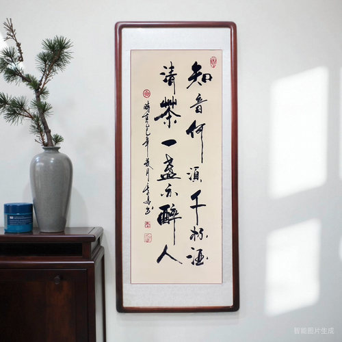 知音何须千杯酒手写书法