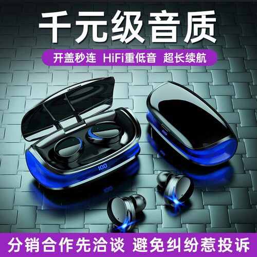 TWS-T8max蓝牙耳机高端音质无线电竞游戏双耳入耳式私模代发