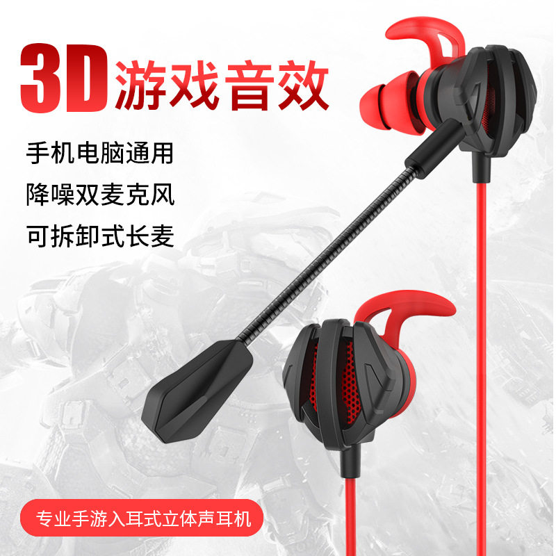 吃鸡耳机听声变位降噪高清双麦克立体声动圈入耳手机电脑平板通用,影音电器,游戏电竞头戴耳机,淘宝优惠券,粉丝福利购,淘宝优惠卷