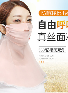 真丝防晒面罩口罩夏季薄款防尘透气女护颈防风紫色外出纱线可清洗