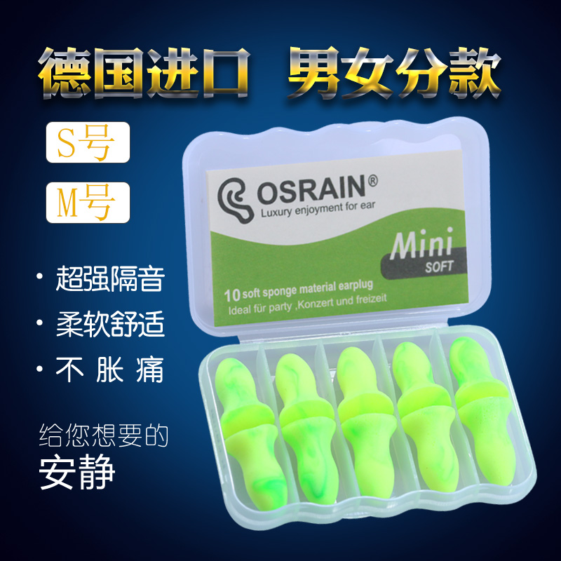 歐絲雨 隔音耳塞防噪音睡眠超強男女士防呼嚕睡覺靜音學習工作用