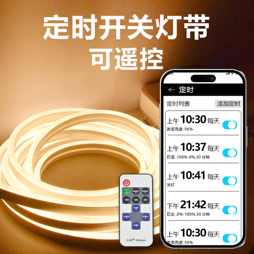 智能定时关灯延迟熄灯防水线性灯