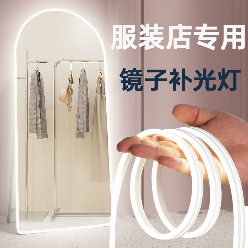 服装店镜前灯试衣镜led无线自粘