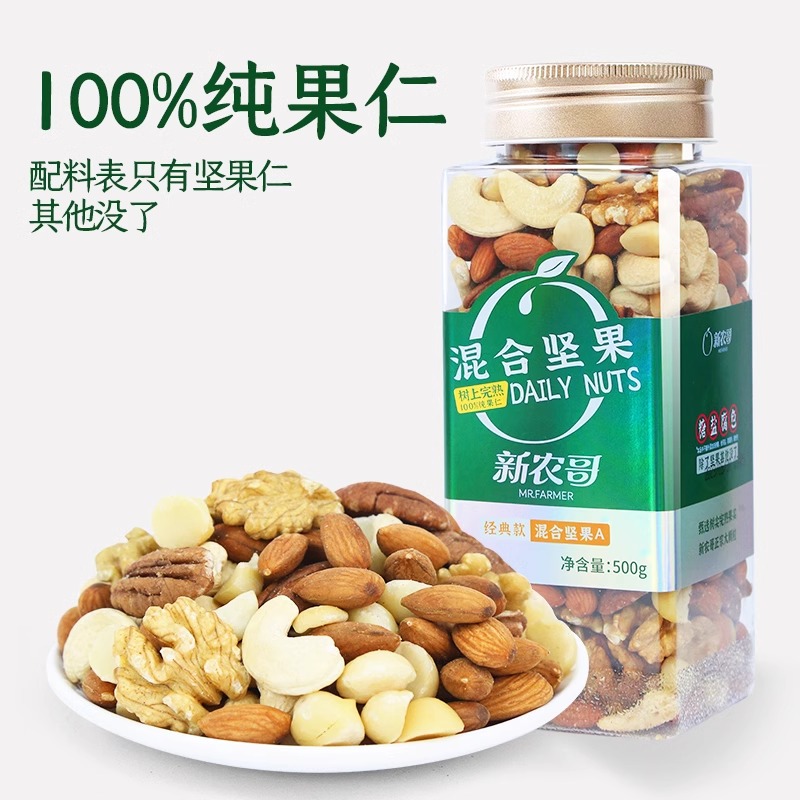 【直播推荐】新农哥每日坚果500g罐装混合纯坚果原味-自播