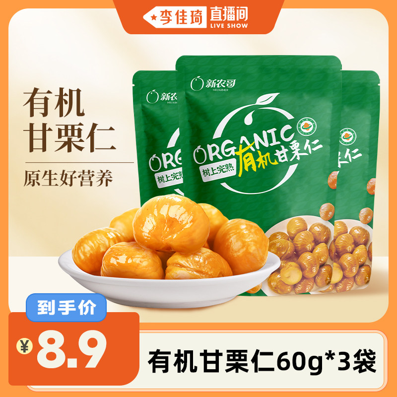 ��ũ����ɽ�л��������л�������60g*3��  8.9Ԫ