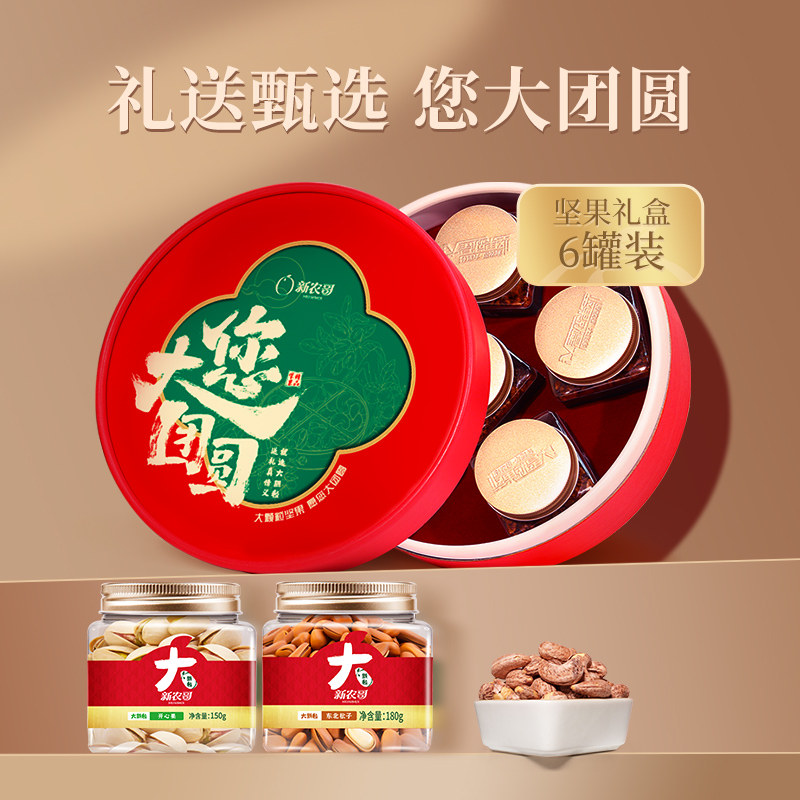 新农哥坚果礼盒920g坚果大礼包礼盘食品送礼走亲成特产过年送礼盒,零食/坚果/特产,坚果礼盒,淘宝优惠券,粉丝福利购,淘宝优惠卷