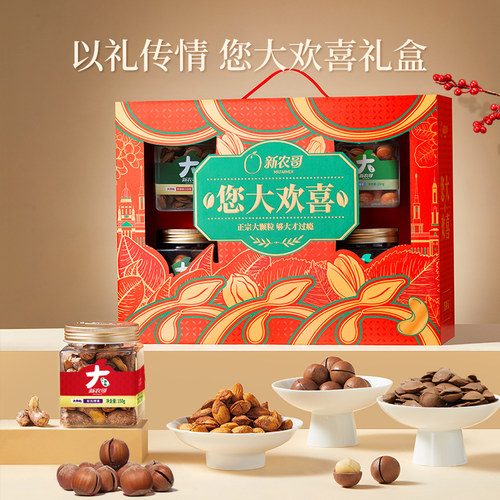 新农哥过年坚果礼盒礼品送长辈