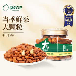 新农哥大颗粒东北松子150g罐装休闲坚果零食1ss【25年10月批次】