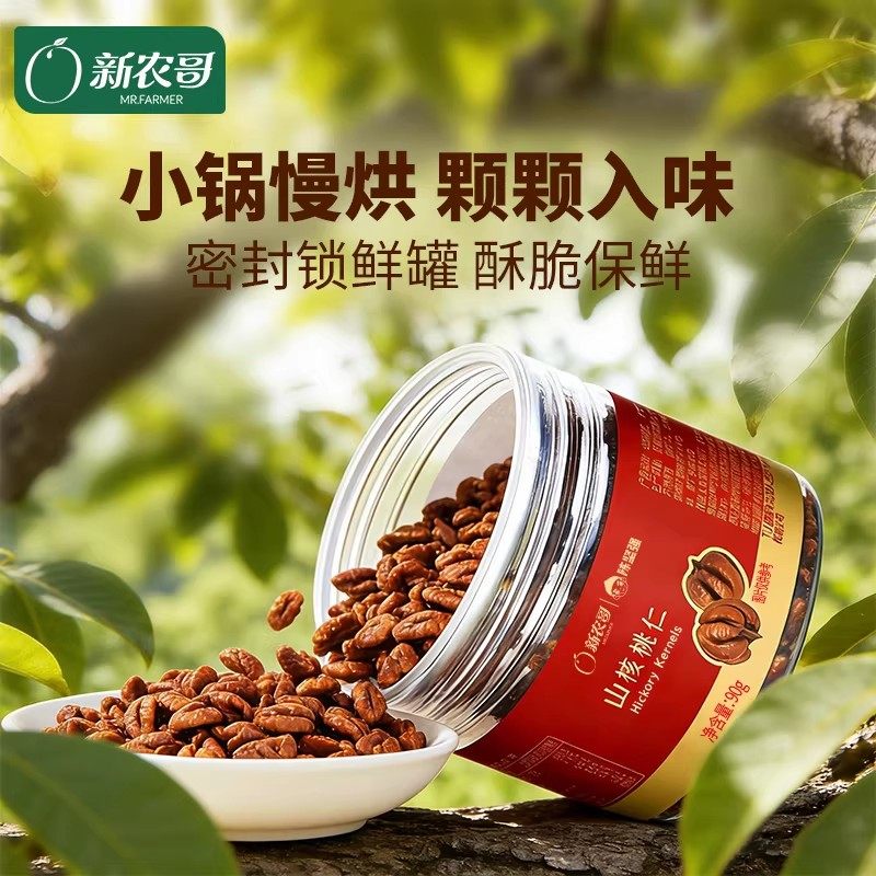 新农哥官方新农哥临安山核桃仁90g小核桃仁山核桃仁tk