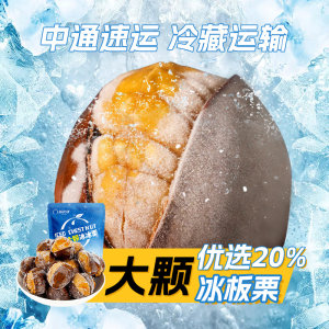 新农哥板栗仁即食甘栗仁