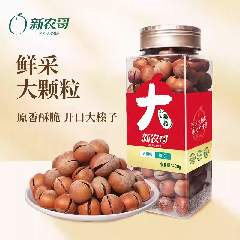 新农哥大颗粒榛子420g大榛子原味新鲜开口坚果特产
