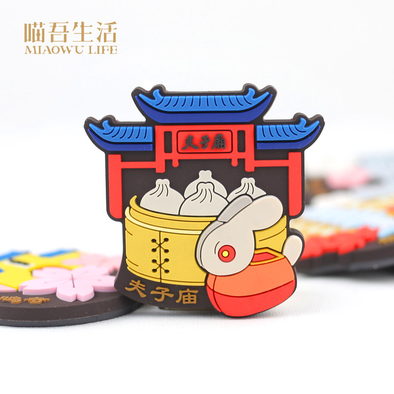 创意定制原创可爱卡通冰箱贴南京景点旅游中国城市套装强磁力铁