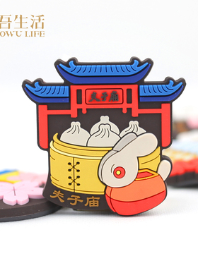 定制原创中国城市强磁力冰箱贴