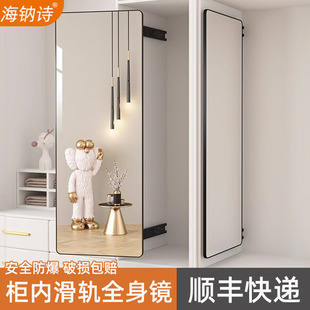衣柜镜子推拉镜全身镜内置滑轨伸缩旋转折叠隐形柜内穿衣镜试衣镜