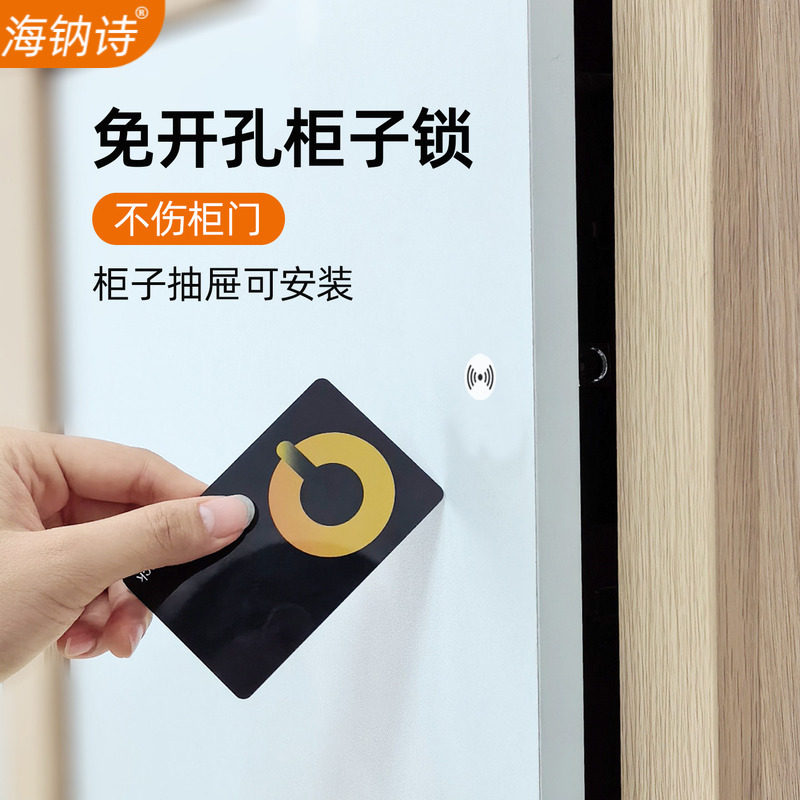 海钠诗智能刷卡感应柜子锁图片