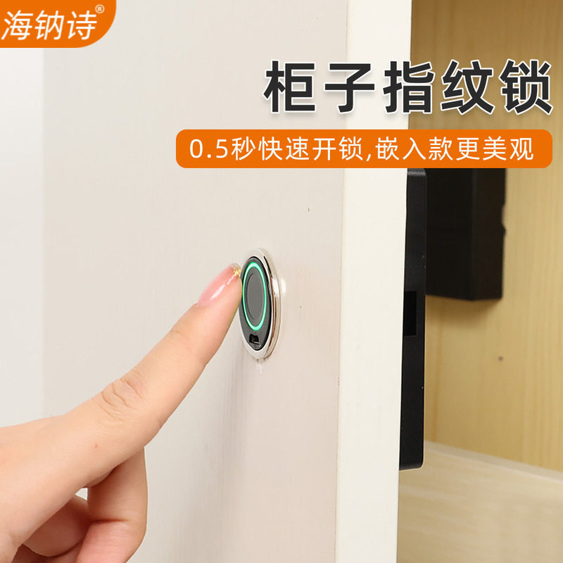 海钠诗柜子指纹锁鞋柜锁双开门柜图片