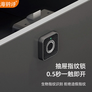抽屉指纹锁智能家用床头柜拉手衣柜柜子入户鞋柜双开门暗装防盗
