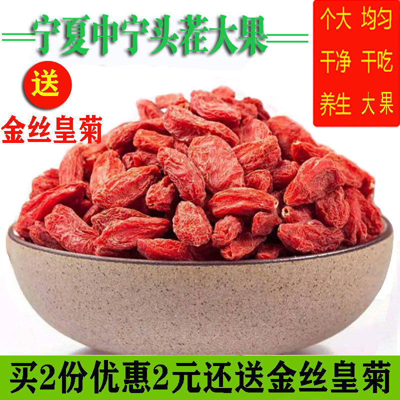 Ningxia Medlar Large Wolfberry Super 500g Red Dog natural box-packed Paojiu Dedicatedin the Traditional nourishing food , Wolfberry and its products , Wolfberry  category - from Buy2taobao.com to provide professional Taobao agent buy service