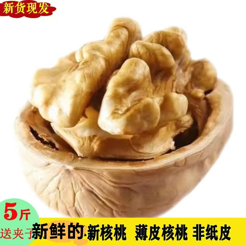 山西汾阳薄皮核桃野生新山核桃非纸皮核桃孕妇坚果零食3斤装