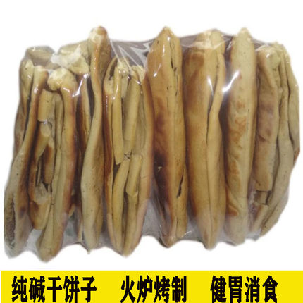 山西吕梁特产兰炭火炉烤制干三角饼纯碱干饼子酥脆油斜饼养胃零食