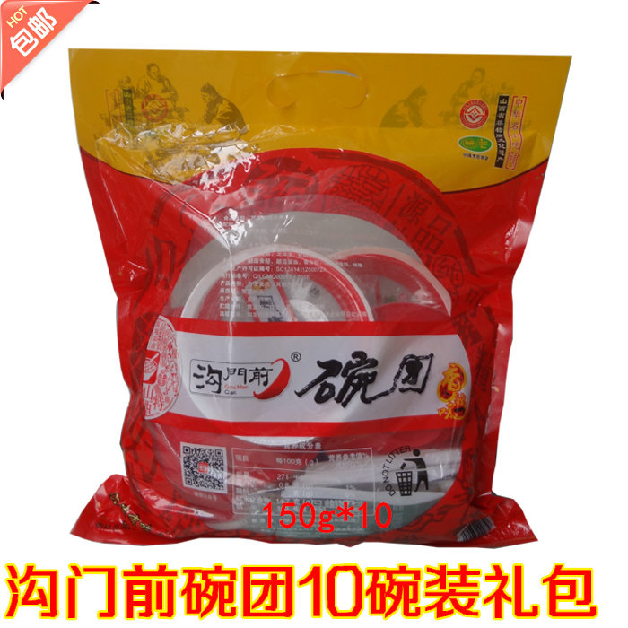 包邮 柳林沟门前碗团荞面真空碗秃碗托碗脱辣山西吕梁10碗装礼包