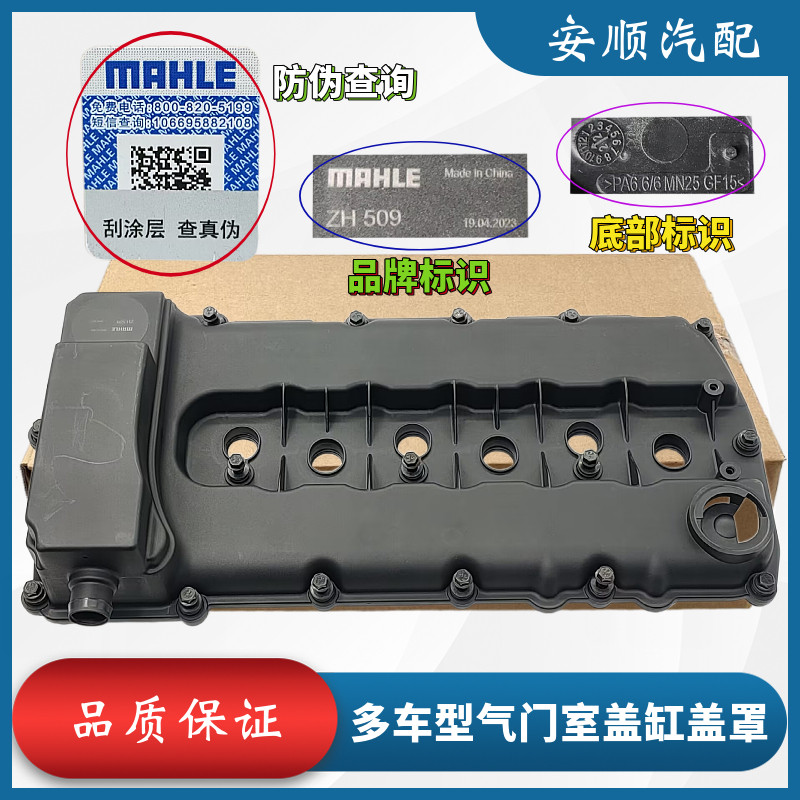 Q73.6气门室盖缸盖罩盖原厂质量