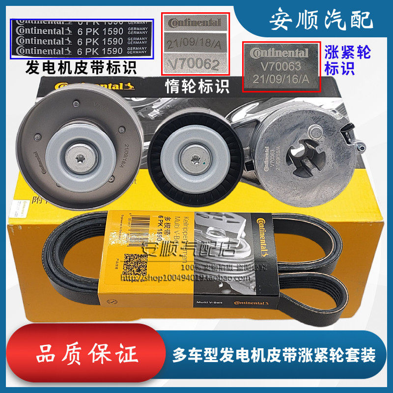 适配奥迪A4LB8Q5A5迈特威2.0T发电机皮带涨紧轮涨紧器惰轮套装