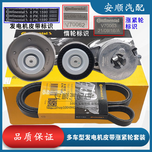 Q5A4B8A52.0T发电机皮带马牌正品