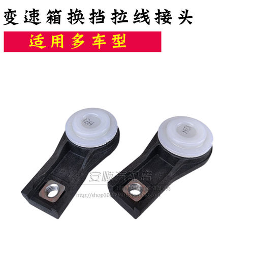 适配DQ380凌渡高尔夫7迈腾B8途观L途昂速派途安A3挂挡换挡拉线头