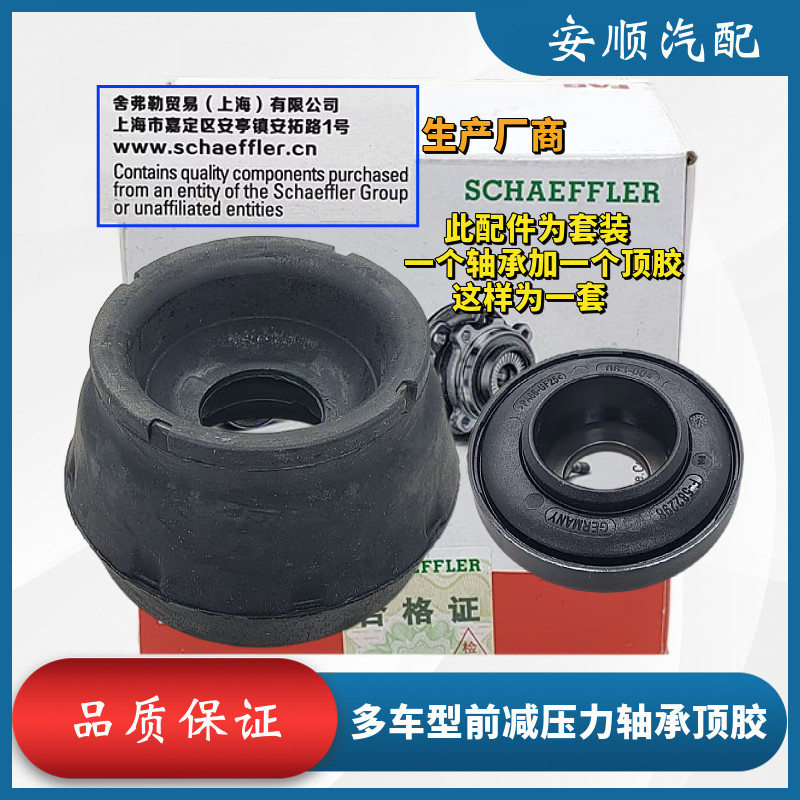 老款甲壳虫压力轴承顶胶原厂质量