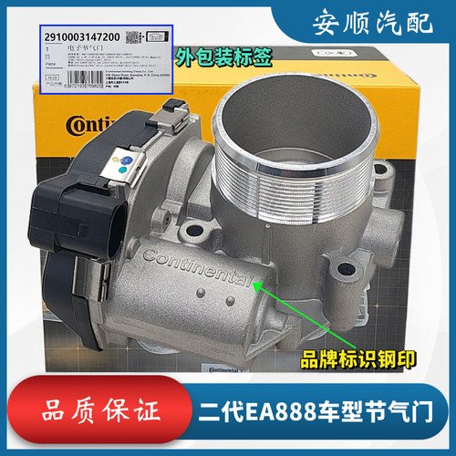 途观尚酷夏朗野帝电子节气门原厂