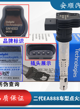 适配明锐RS昊锐迈腾B6B7新帕萨特途观CC高尔夫6GTI点火线圈高压包