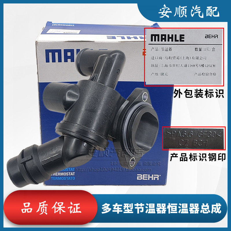 适配奥迪A4 A4B7 2.0T A6L C6 2.0T 节温器 调温器 恒温器 温控器