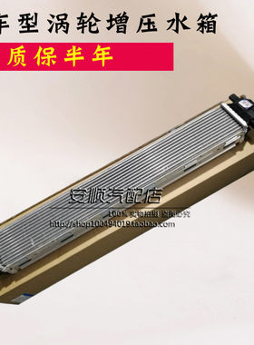 A1POLOGTI中冷器散热器原厂质量