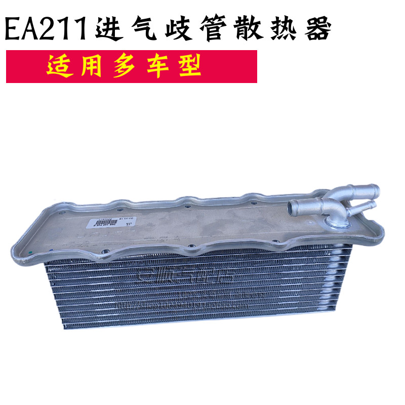适配凌渡高尔夫7嘉旅新明锐新速派迈腾B8进气歧管进气支管散热器