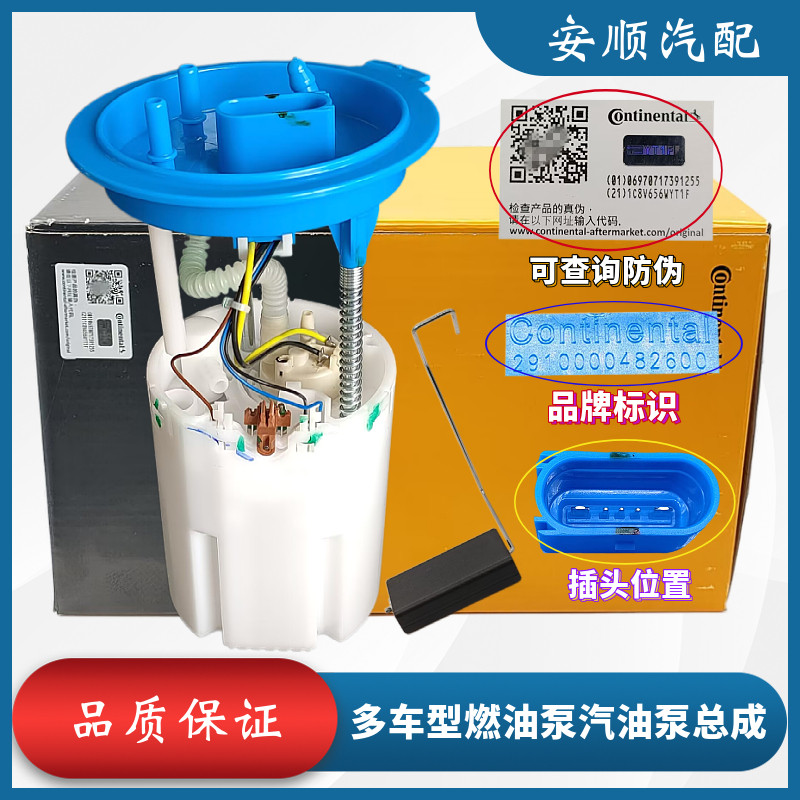 高尔夫6GTI汽油泵总成原厂质量