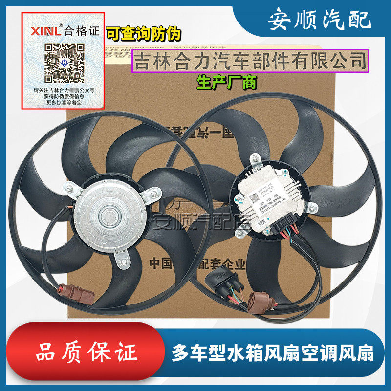 途观高尔夫6GTI电子扇风扇原厂